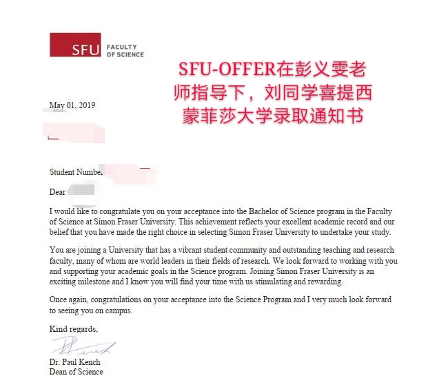 西蒙菲莎大學offer